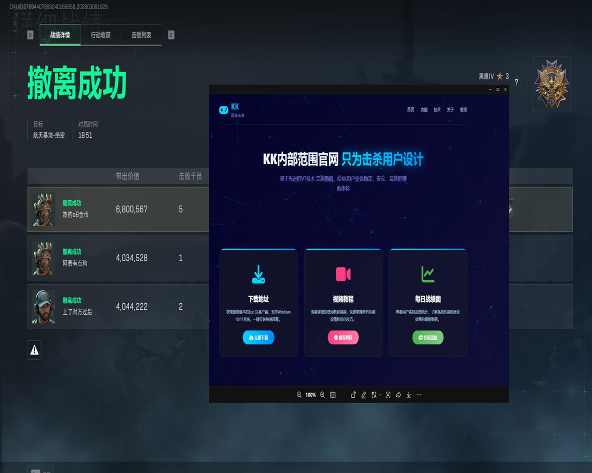 卡盟三角洲外挂稳定吗透视自瞄效果