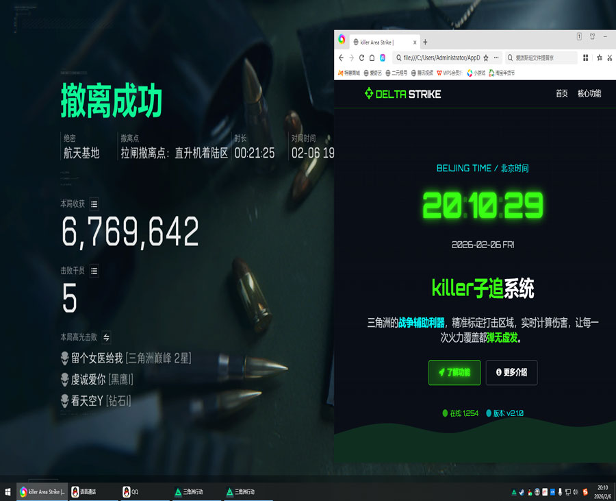 卡盟三角洲外挂稳定吗软件效果